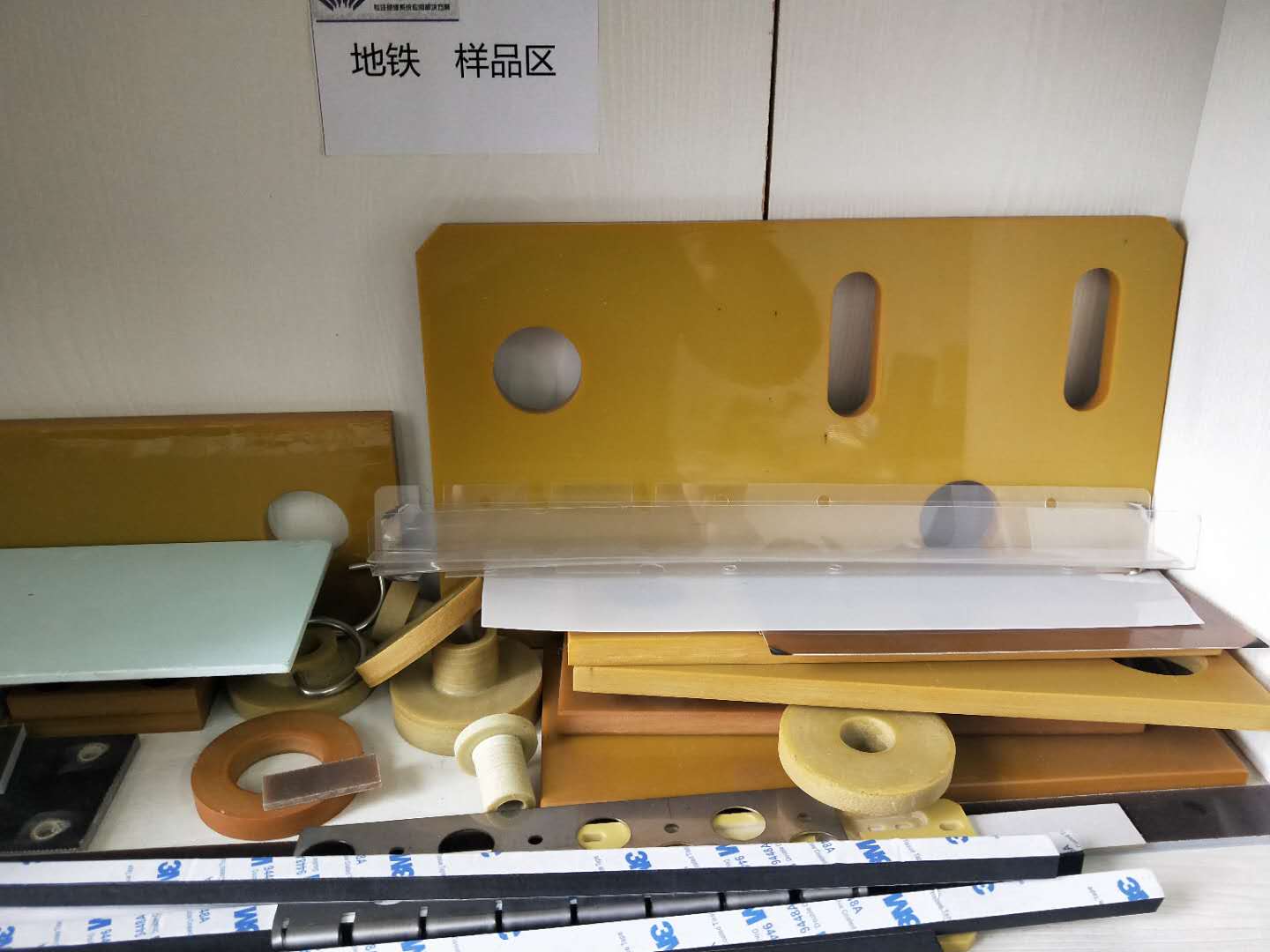 环氧板